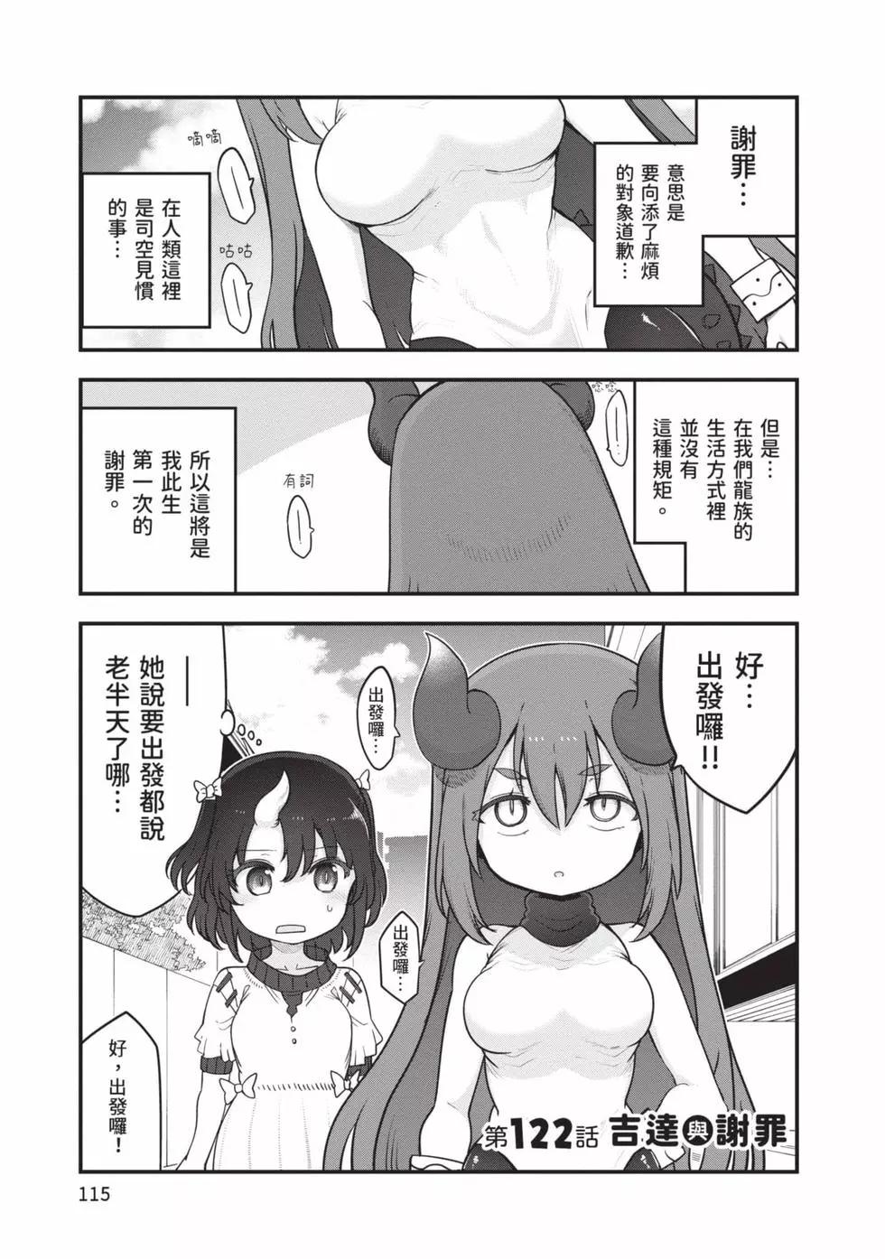 第 114 页