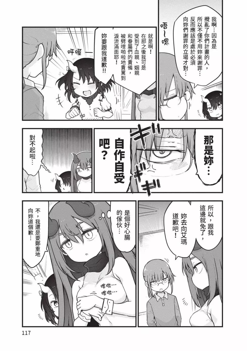 第 116 页