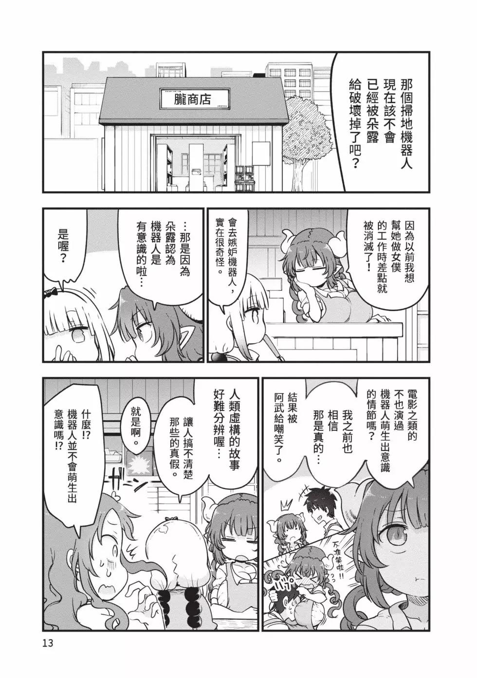第 12 页