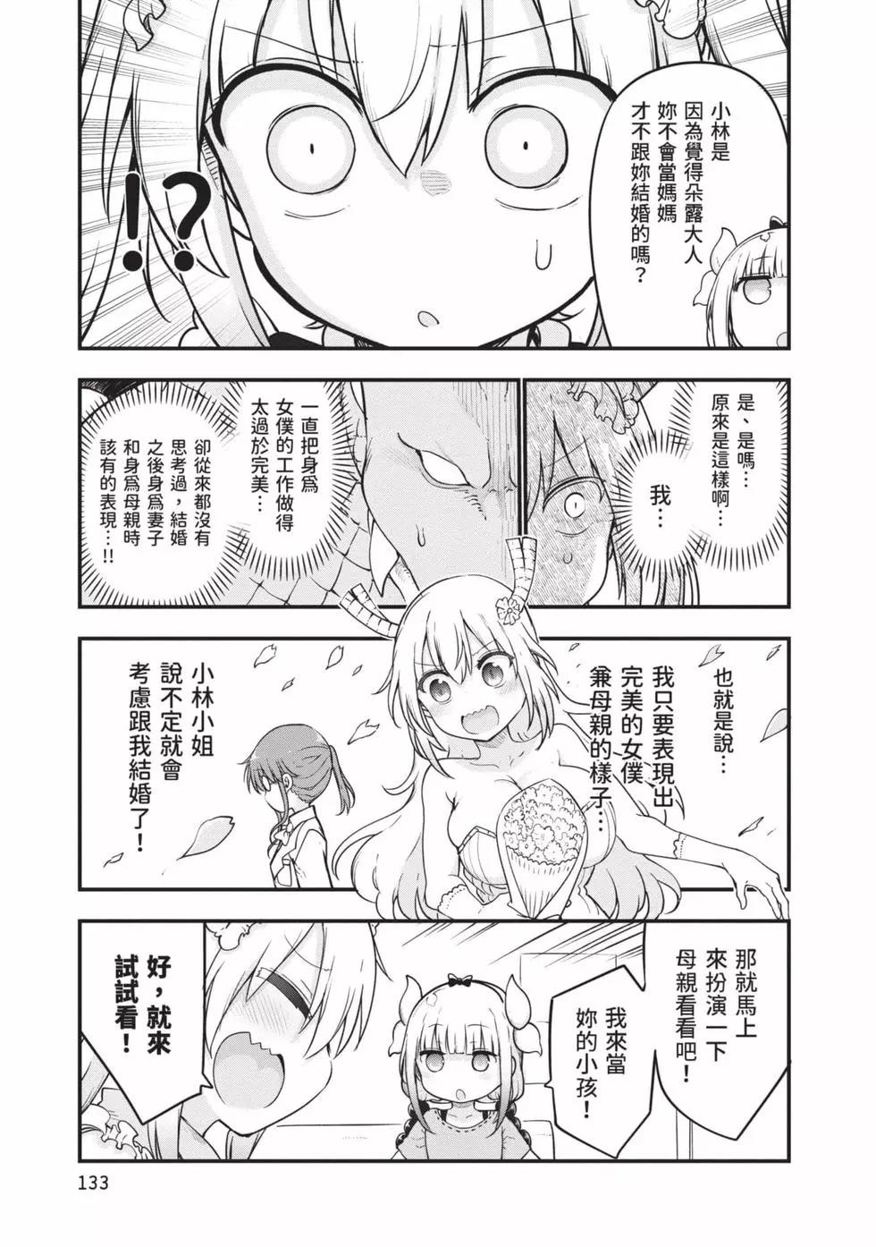 第 132 页
