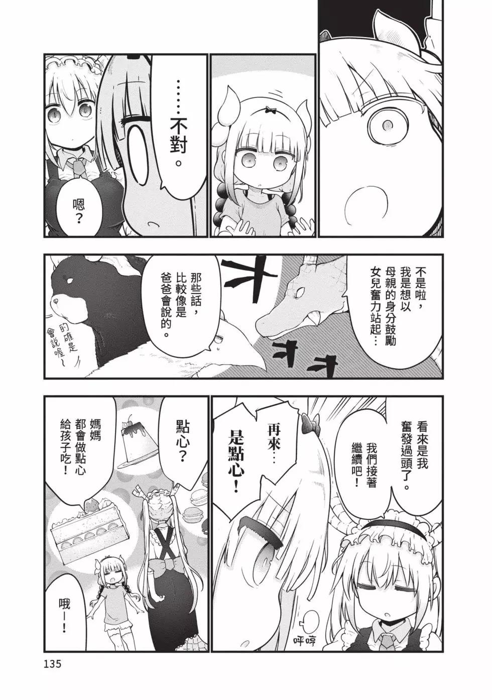 第 134 页