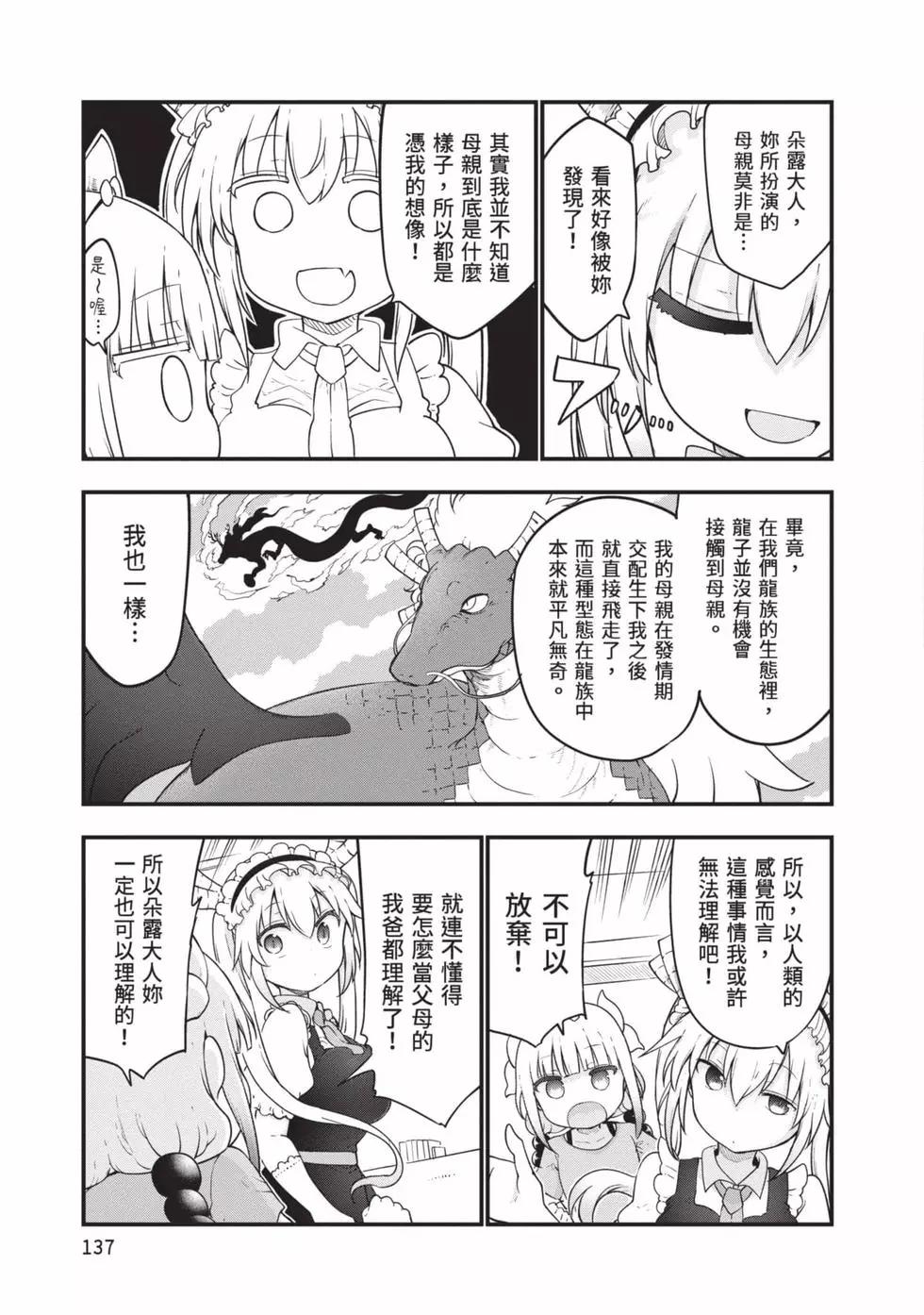 第 136 页