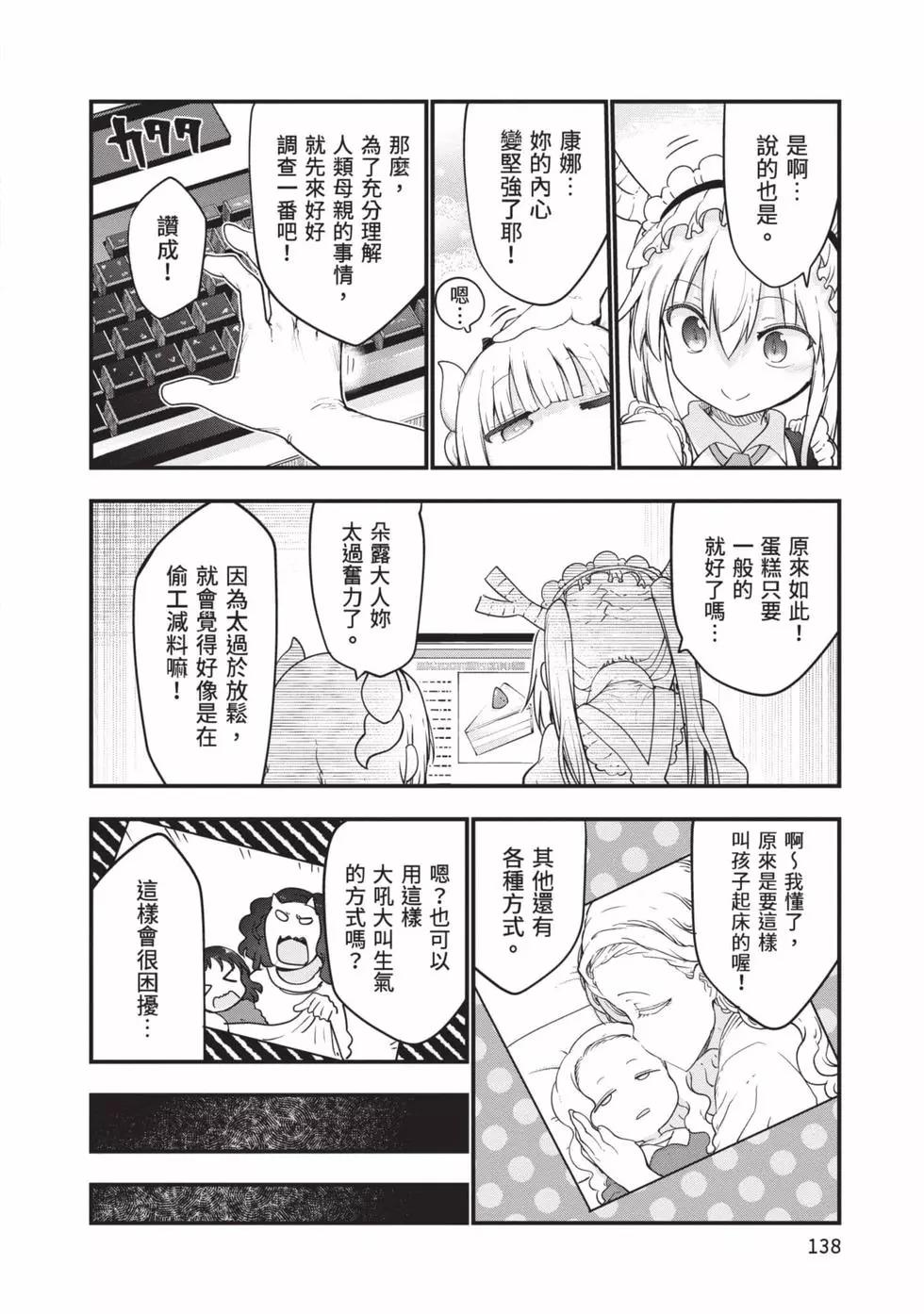 第 137 页