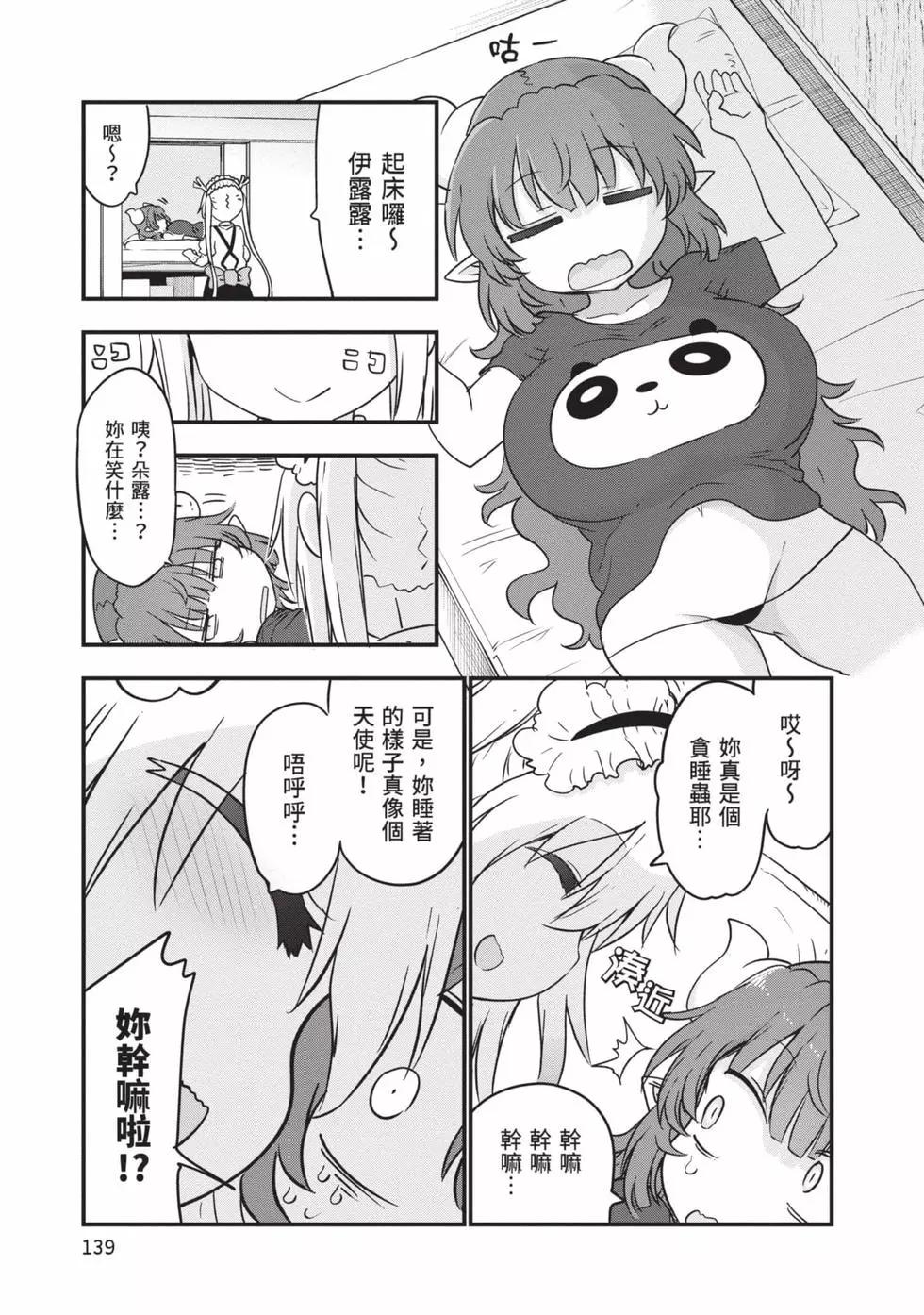 第 138 页