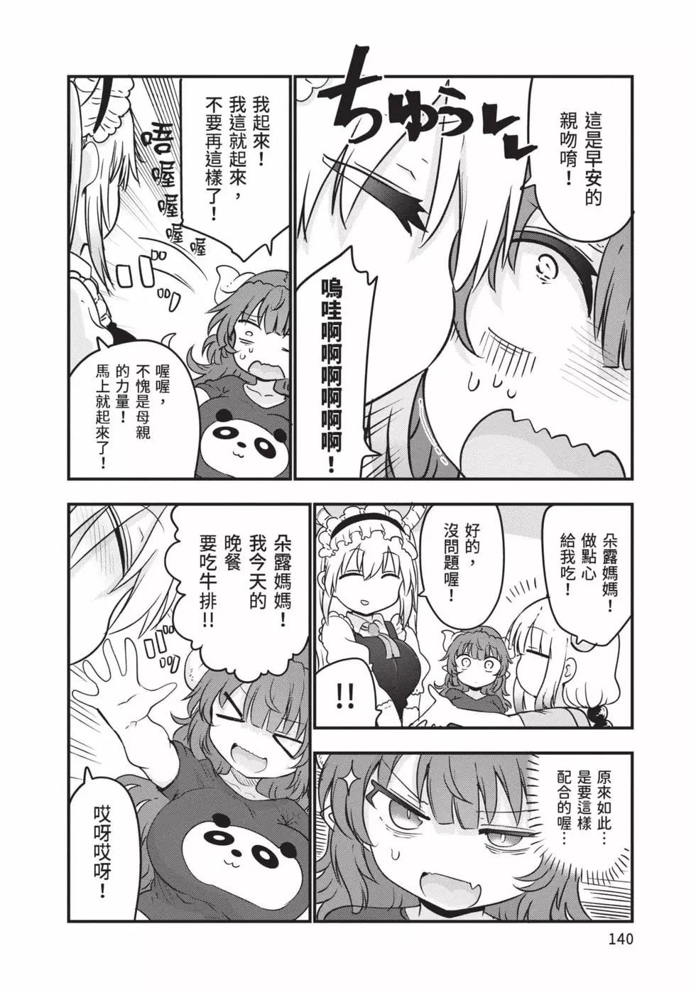 第 139 页