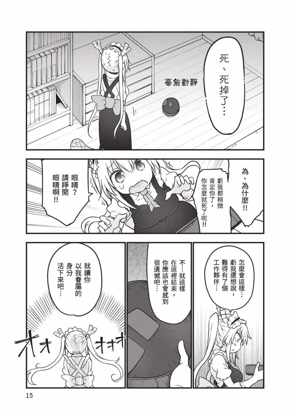 第 14 页
