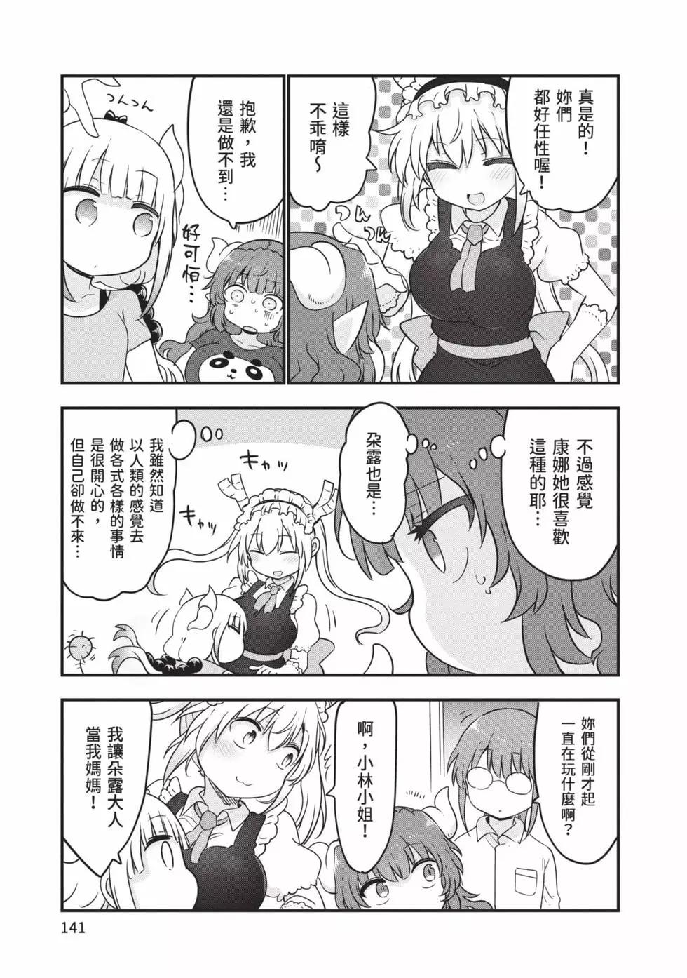 第 140 页