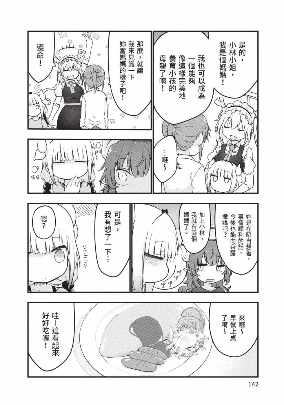 第 141 页
