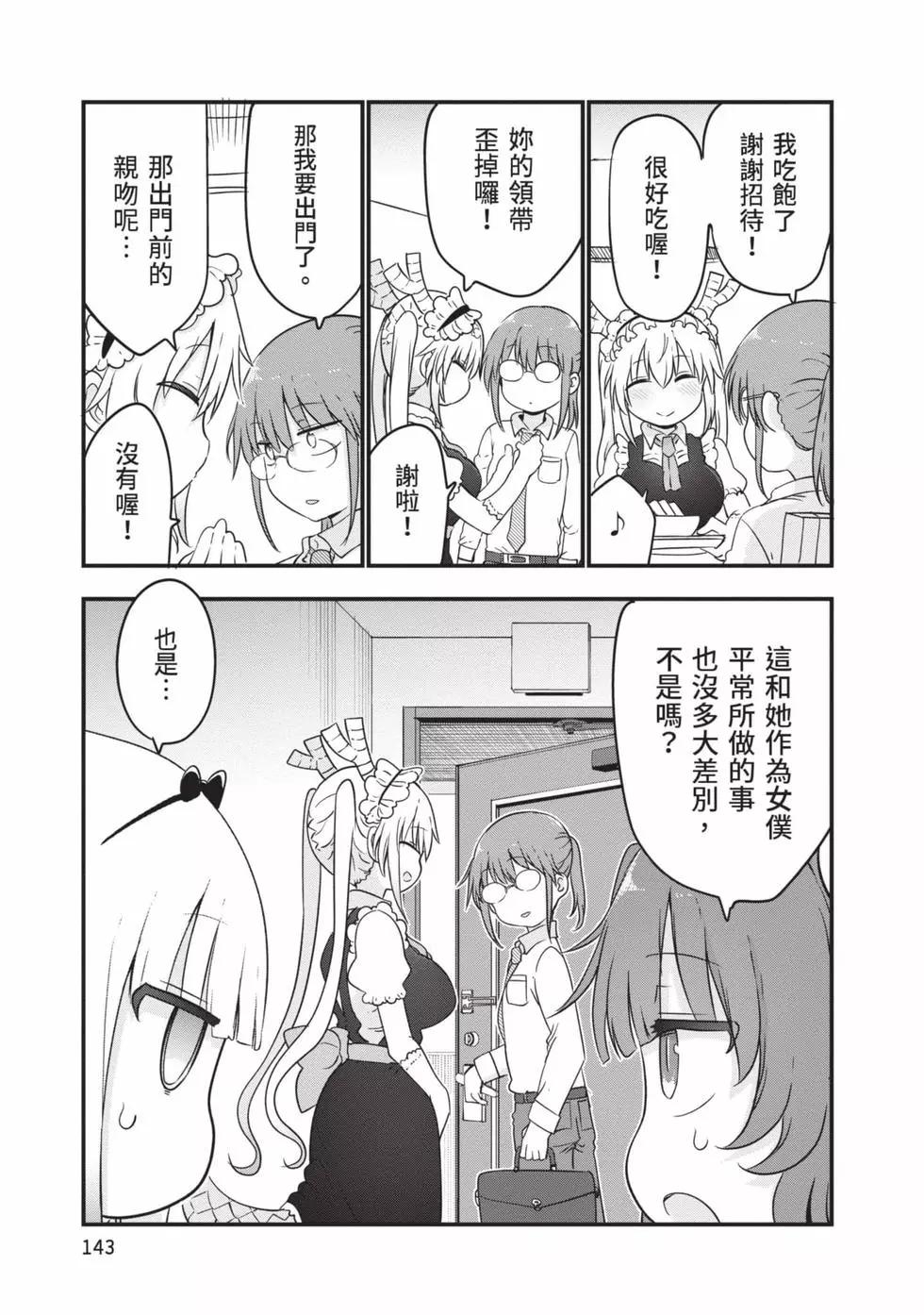 第 142 页