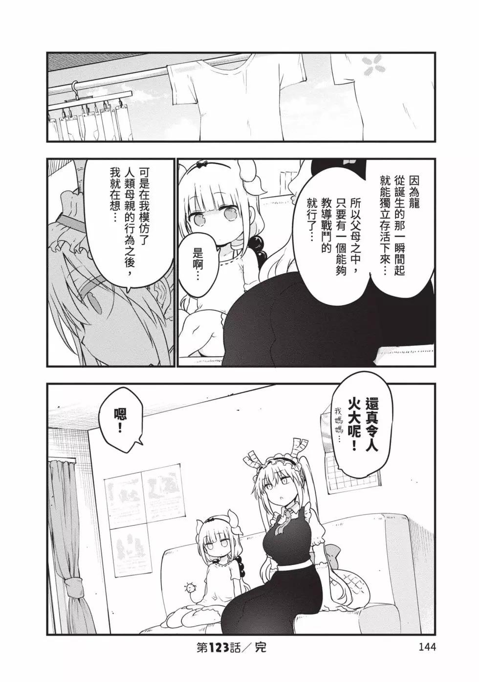 第 143 页