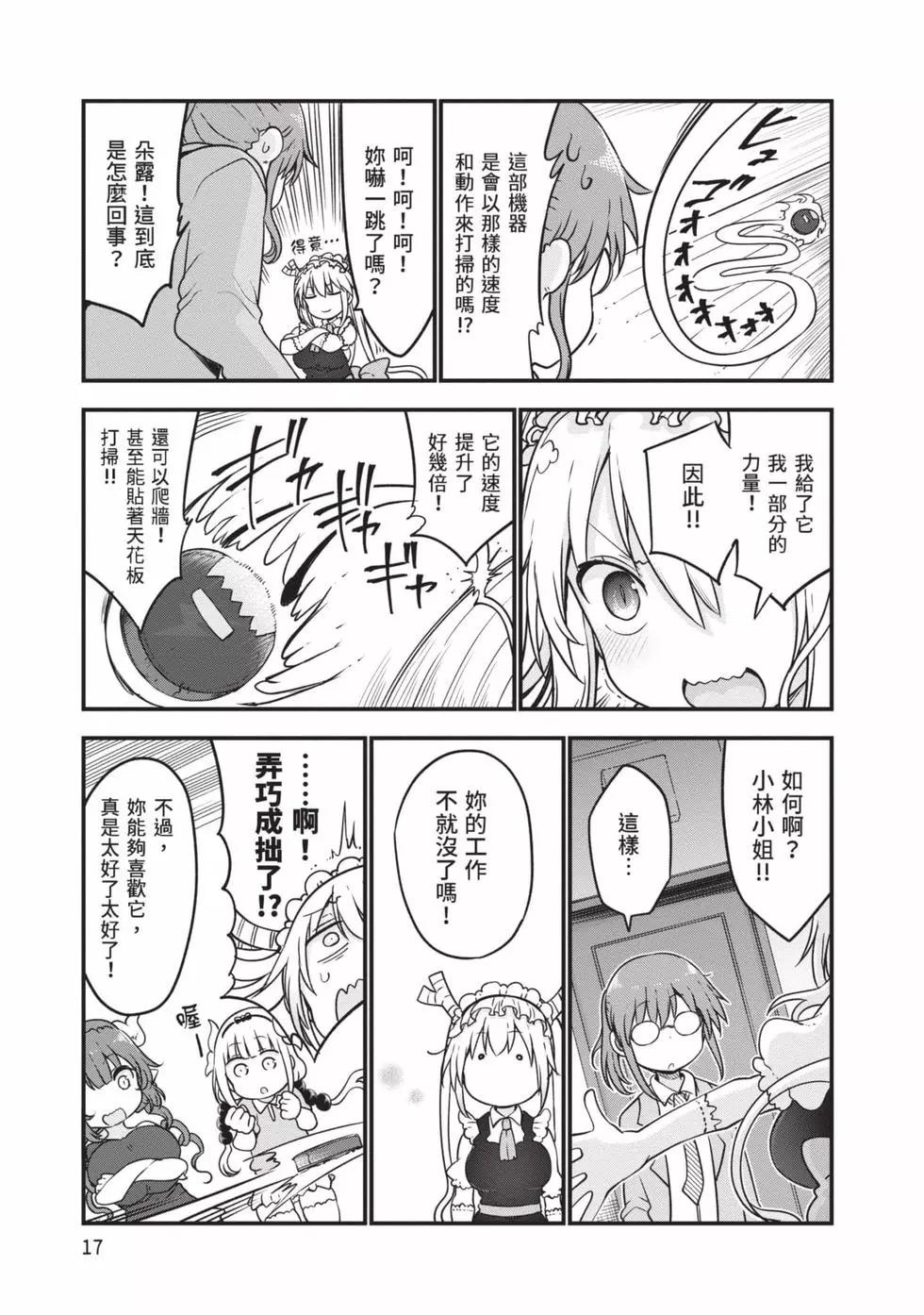 第 16 页