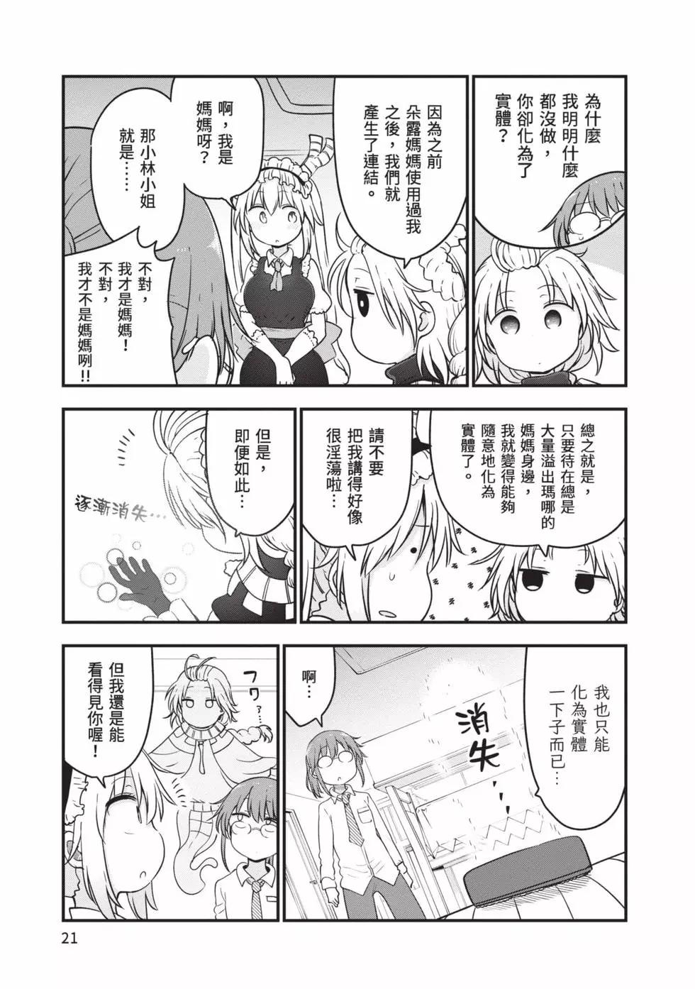 第 20 页