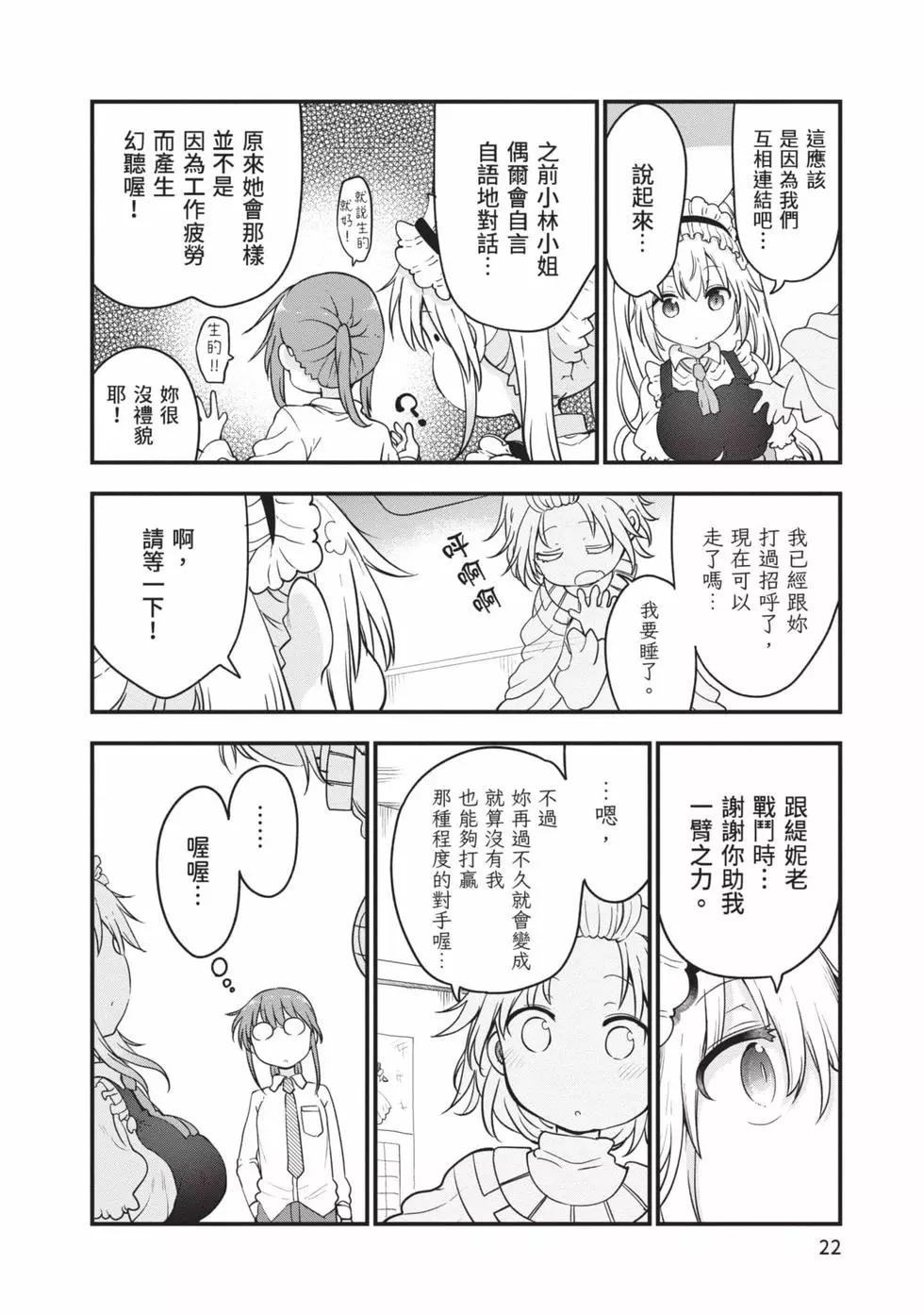 第 21 页