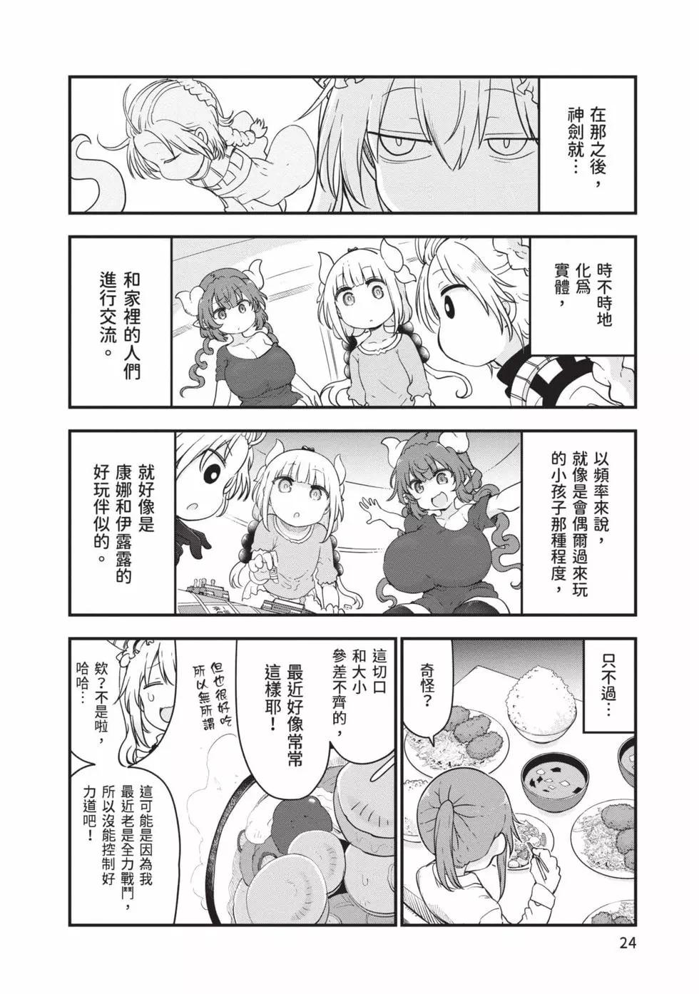第 23 页
