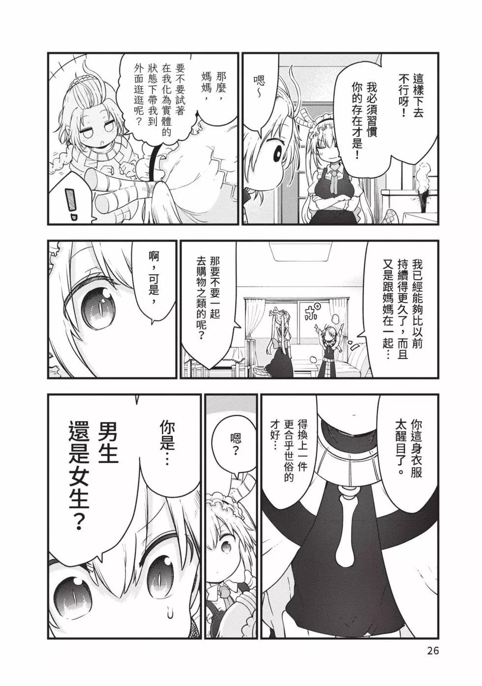第 25 页