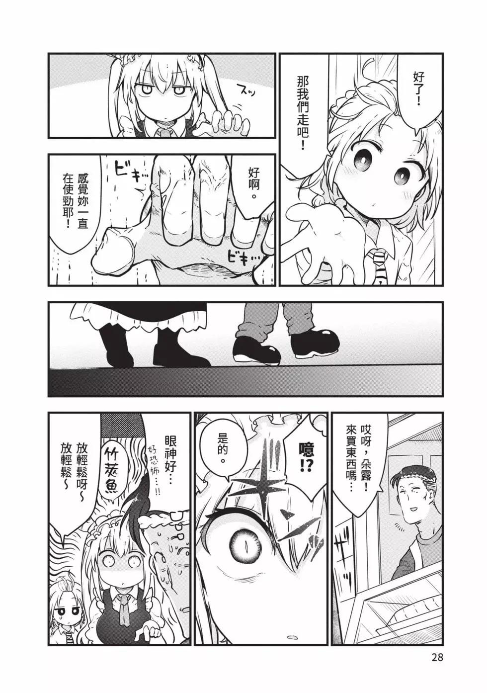 第 27 页