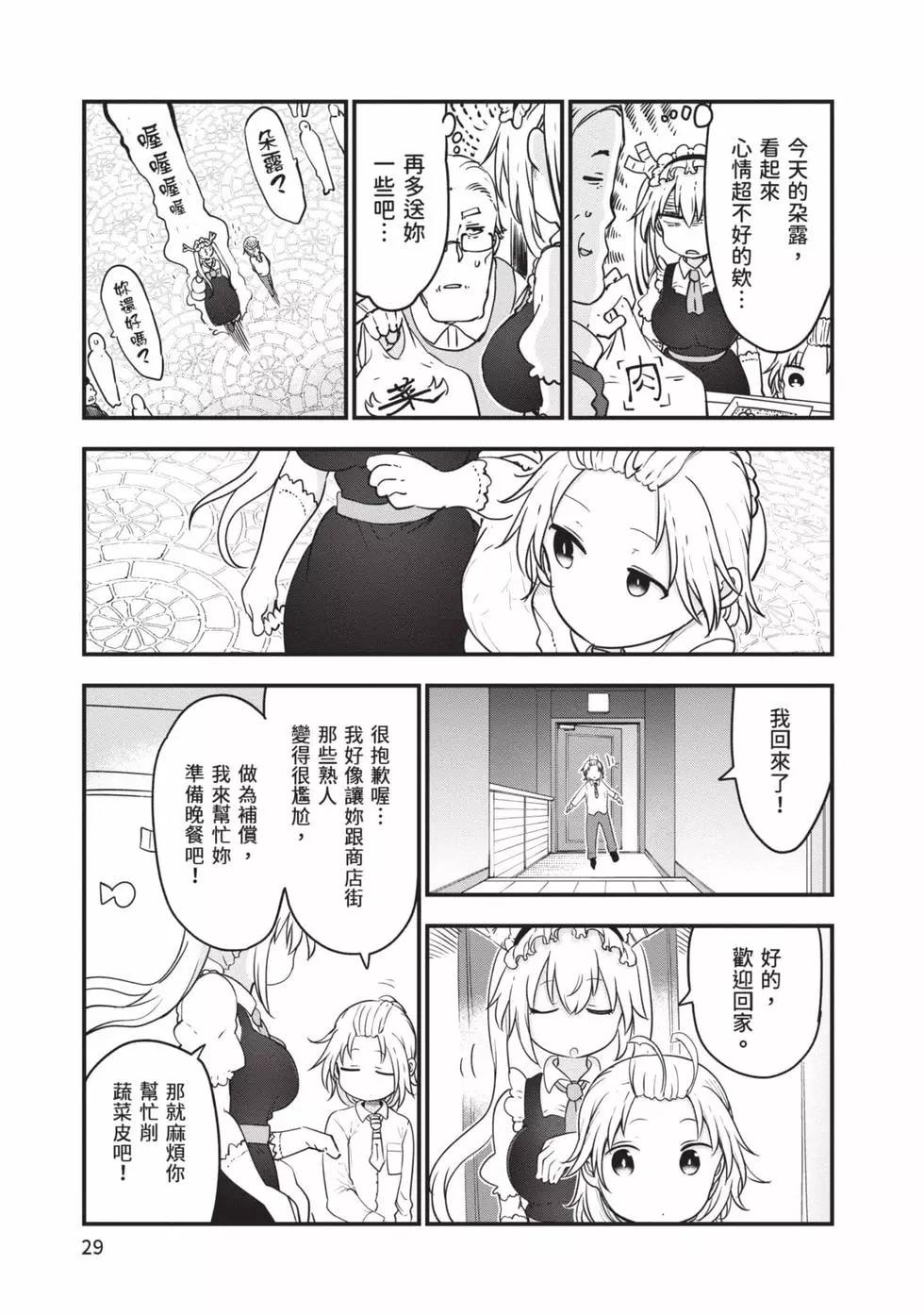 第 28 页