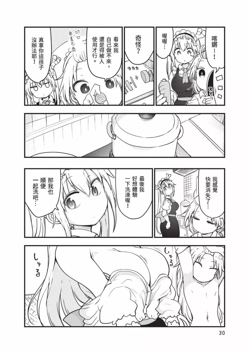 第 29 页
