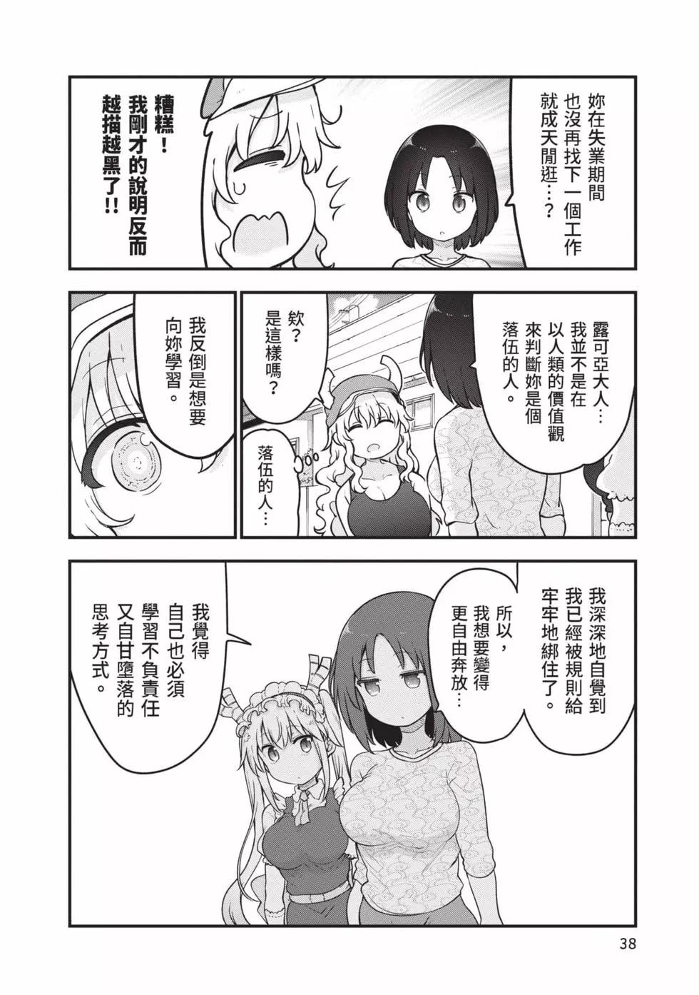 第 37 页
