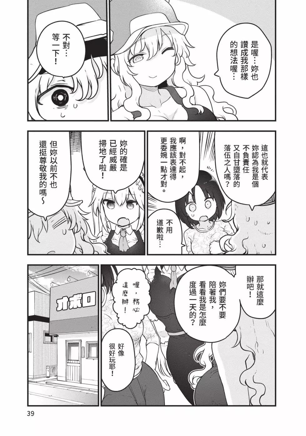 第 38 页