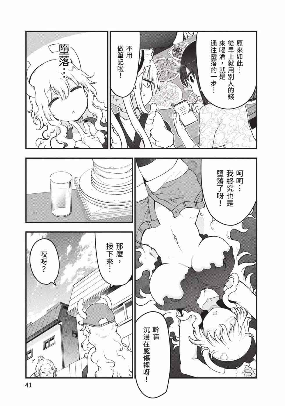 第 40 页