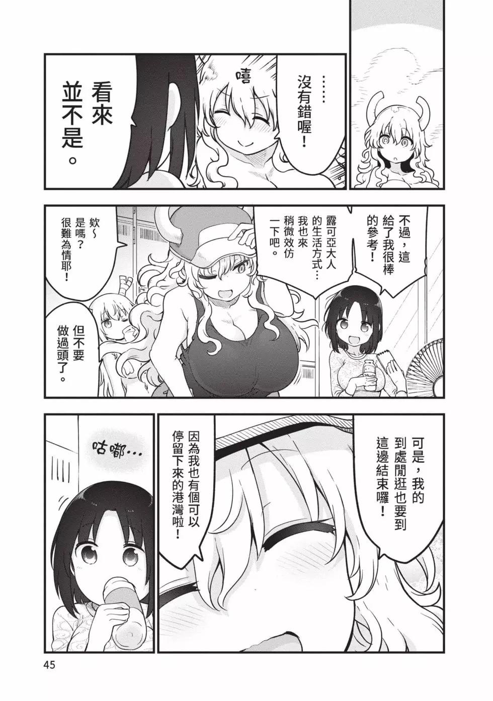第 44 页