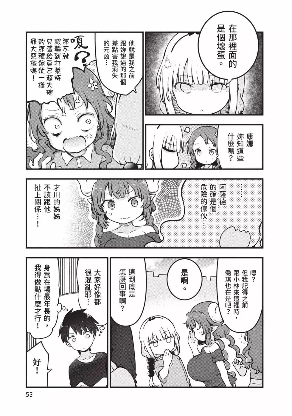 第 52 页