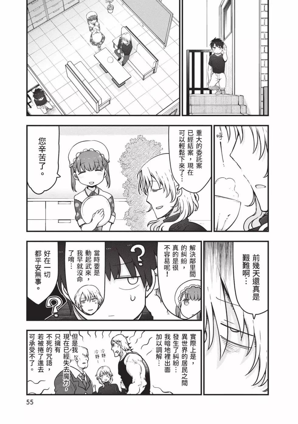 第 54 页