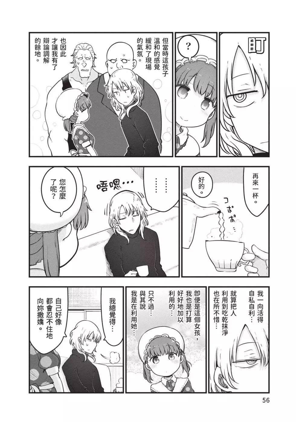 第 55 页