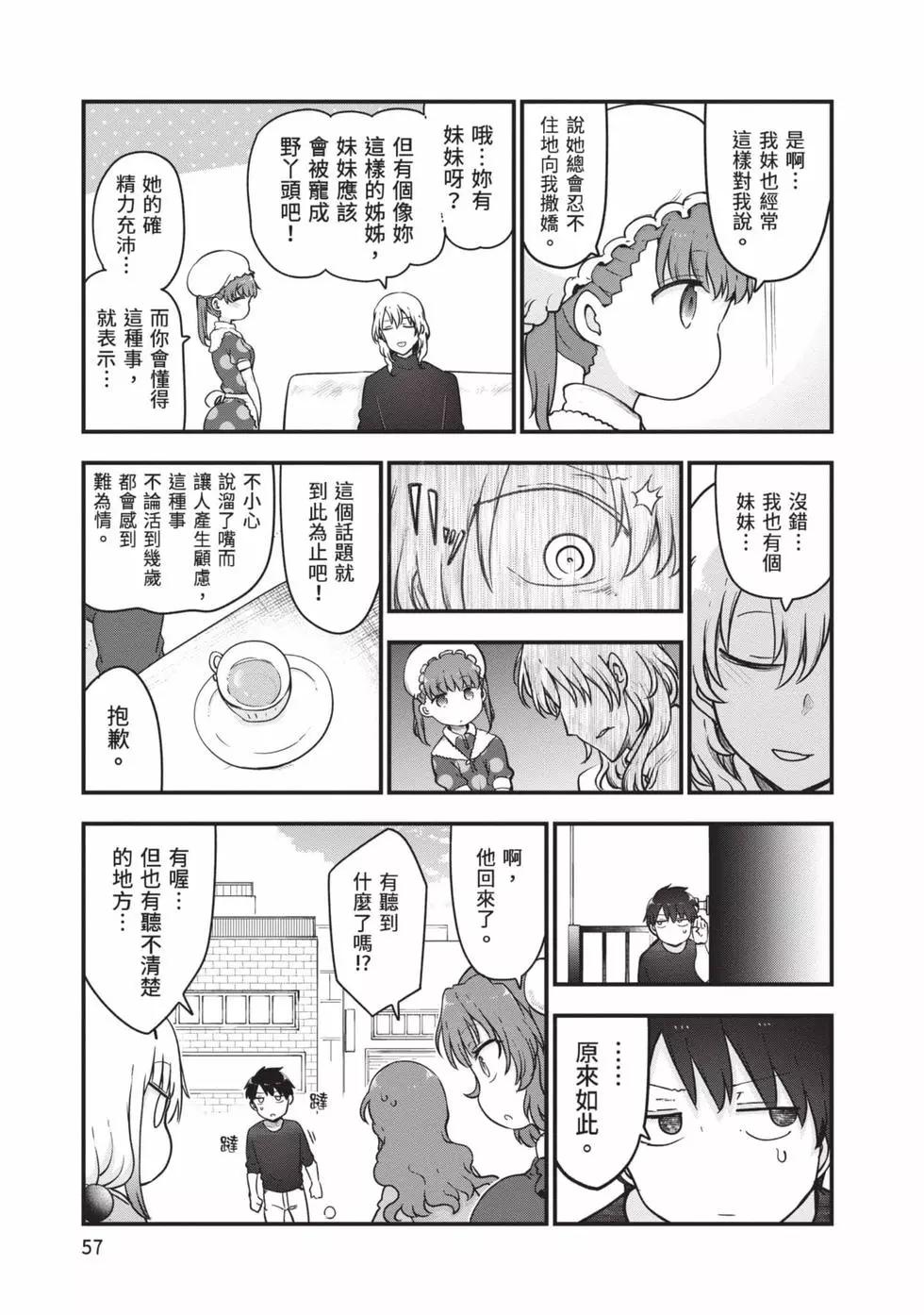 第 56 页