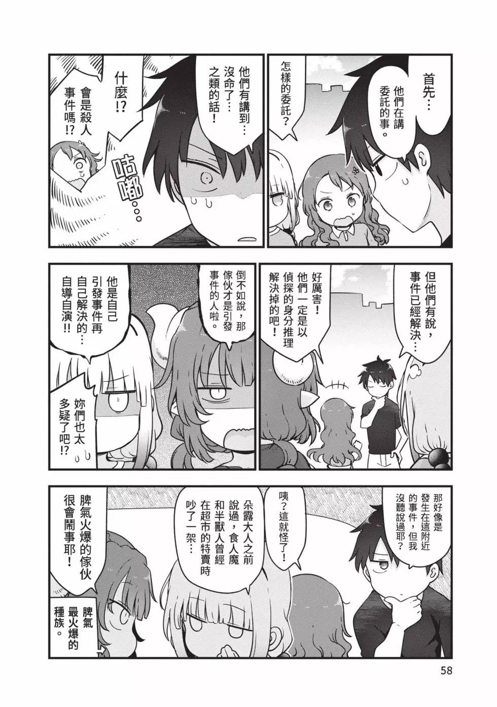 第 57 页