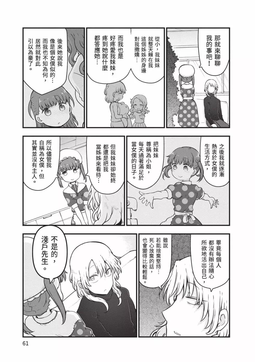 第 60 页