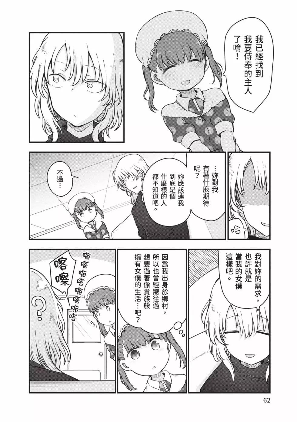 第 61 页
