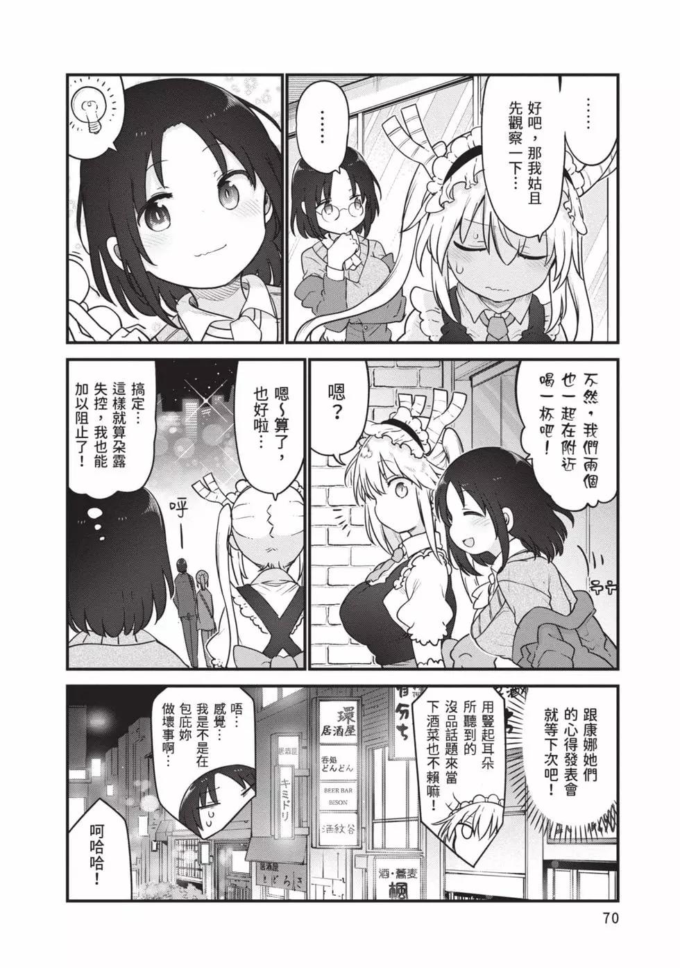 第 69 页