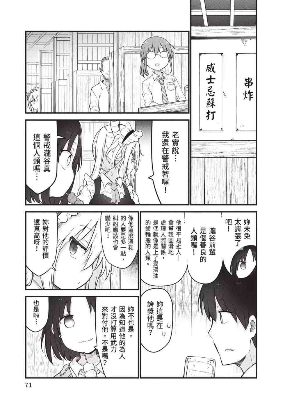 第 70 页