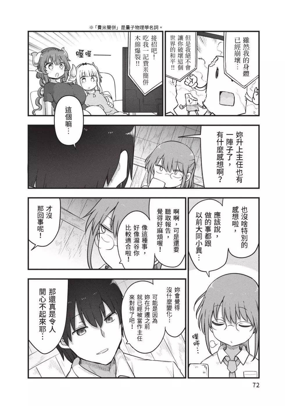 第 71 页