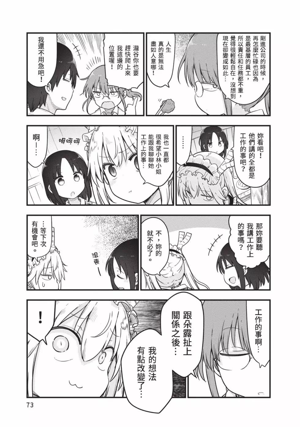 第 72 页