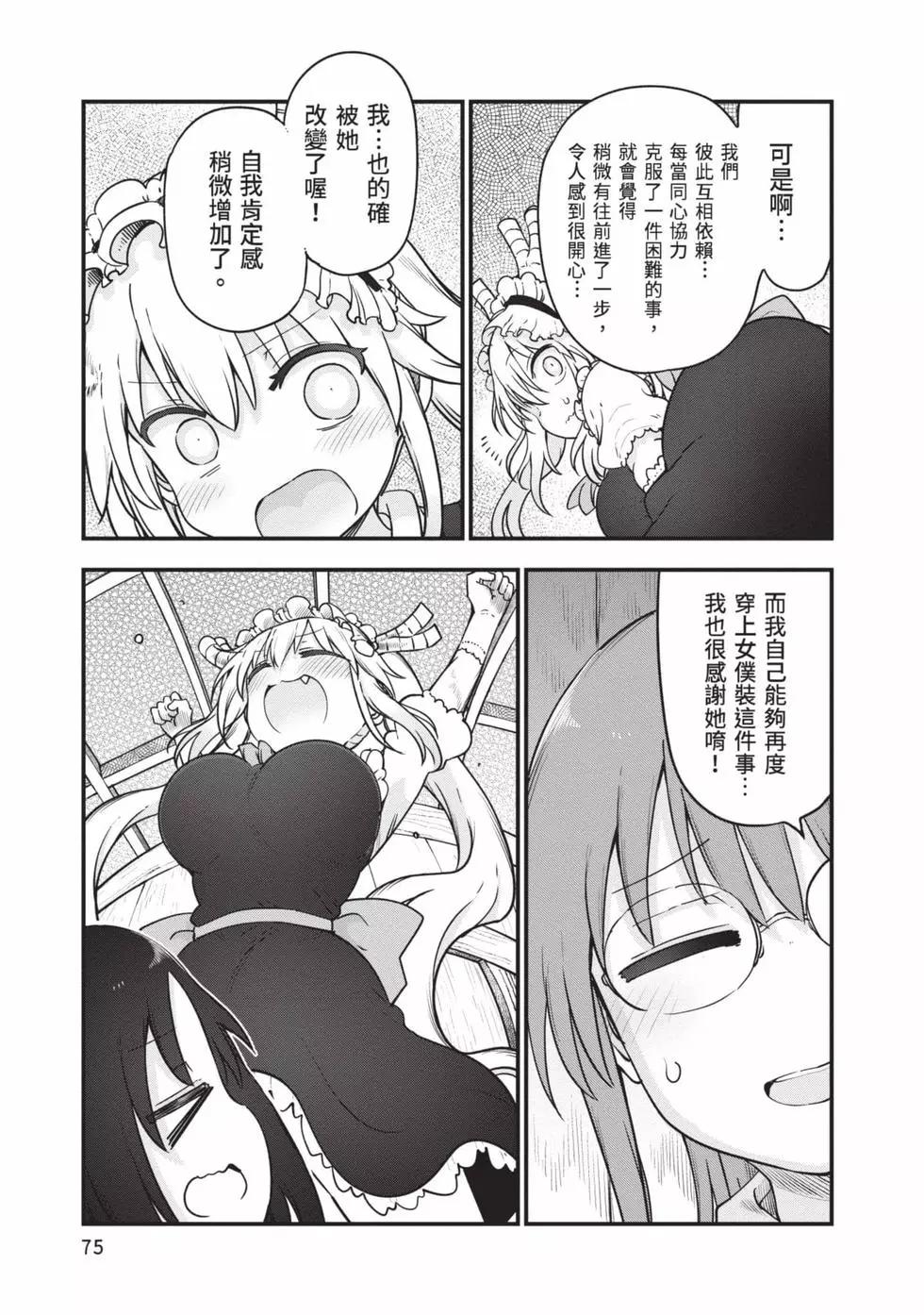 第 74 页