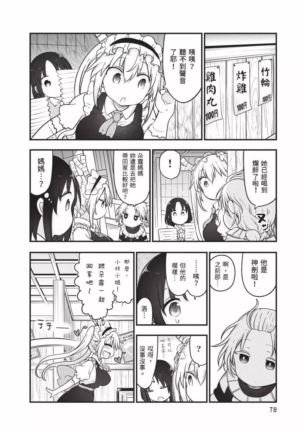 第 77 页