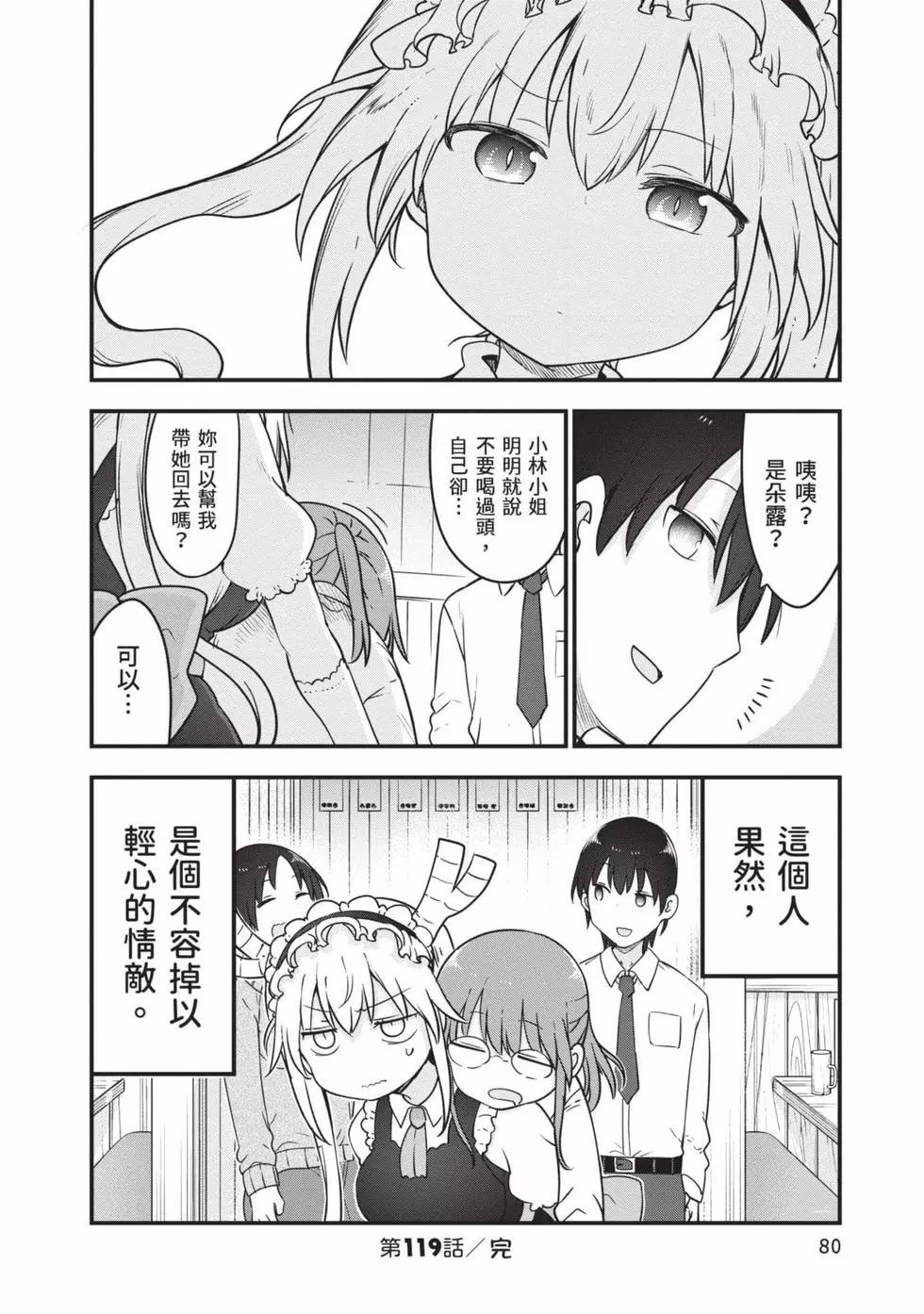 第 79 页
