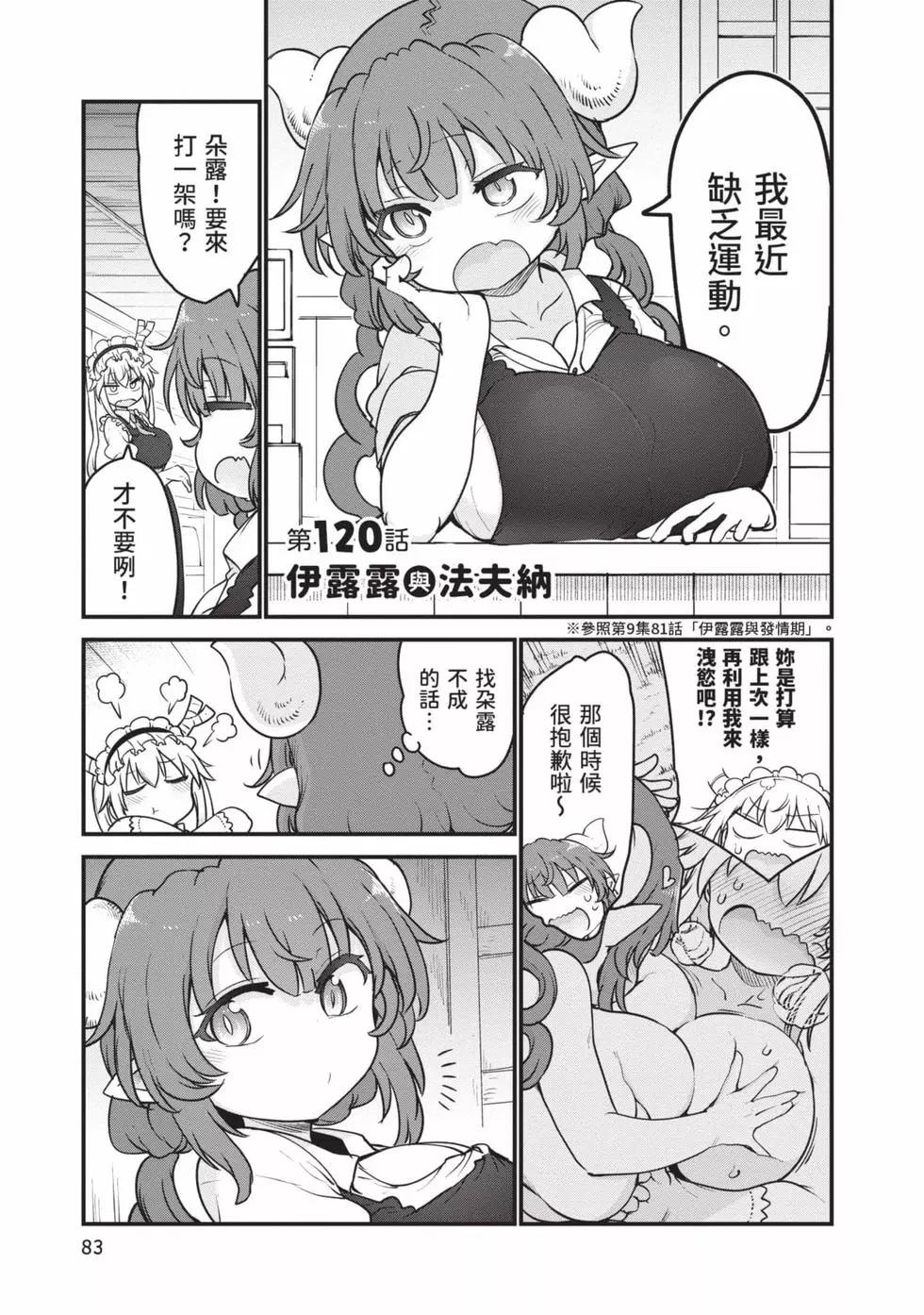 第 82 页