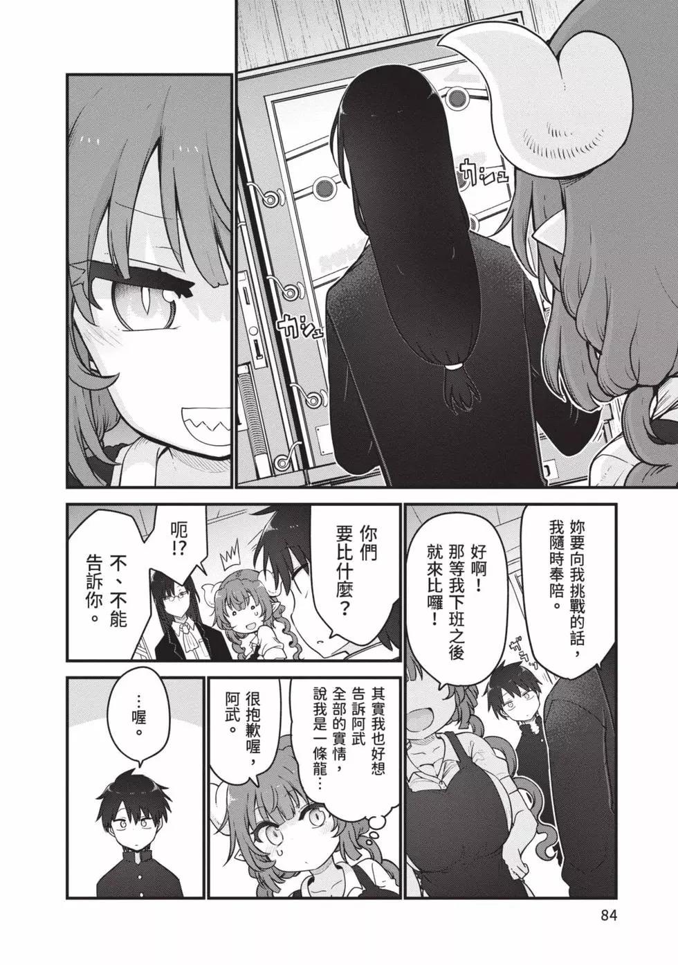 第 83 页