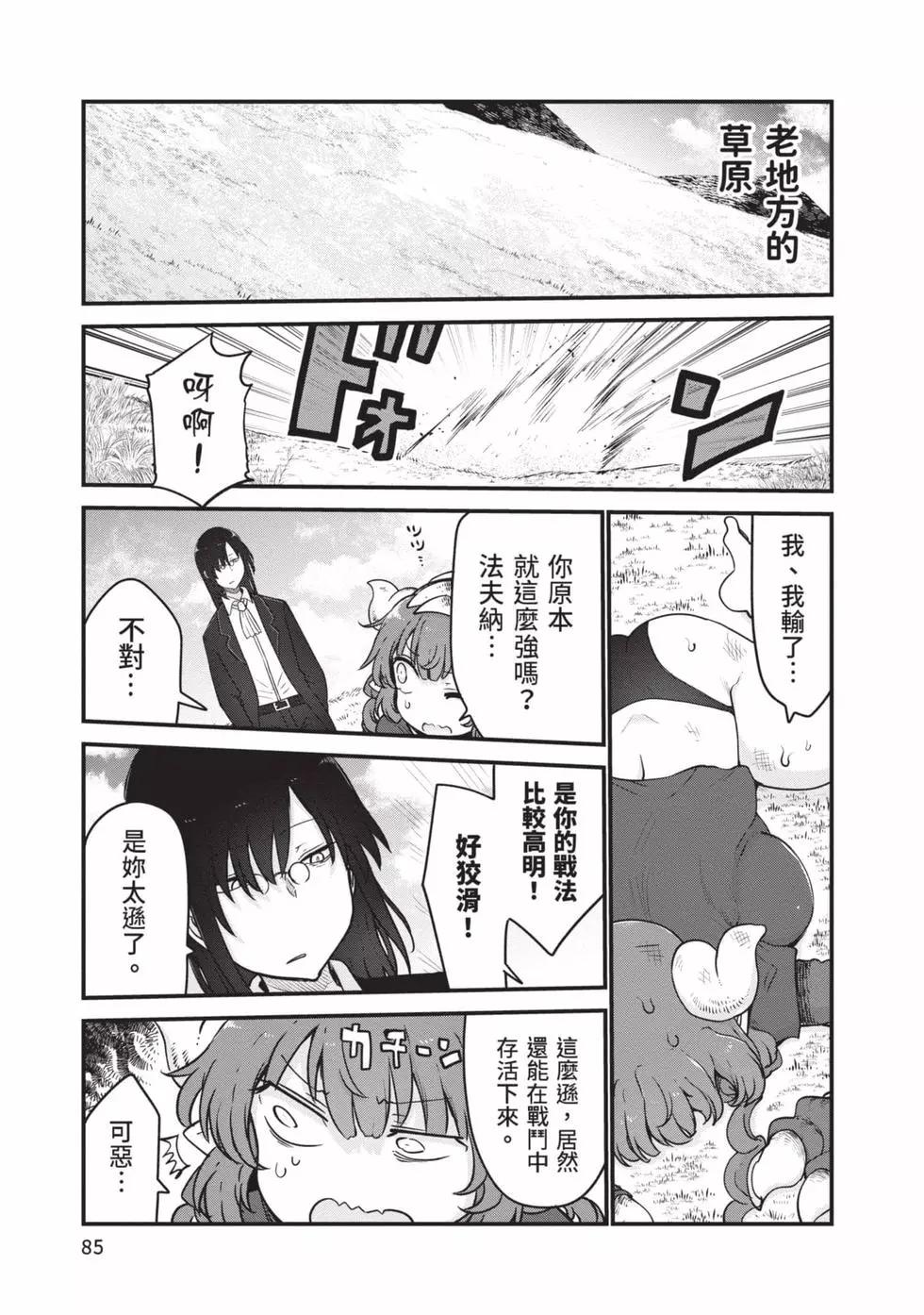 第 84 页