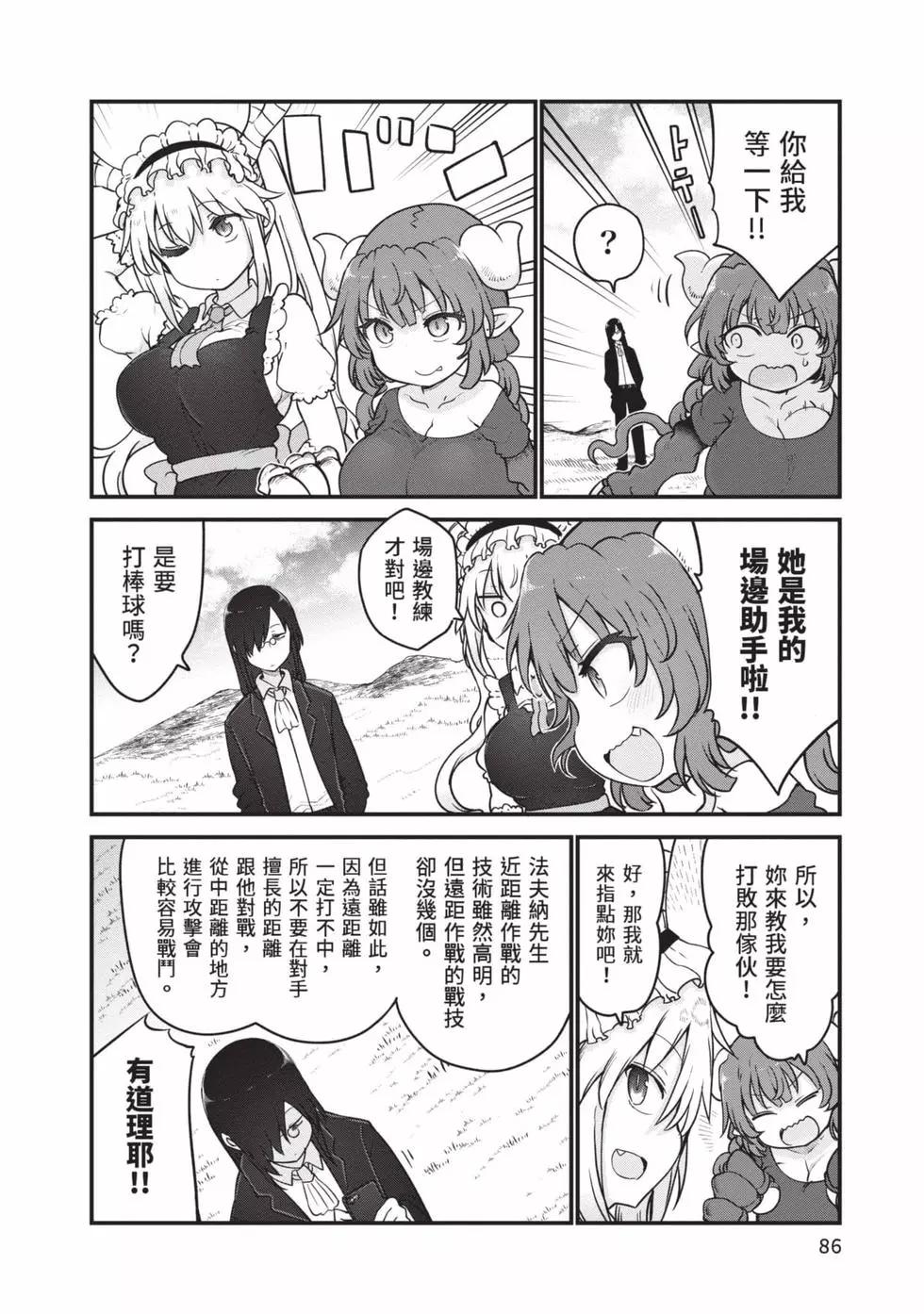 第 85 页