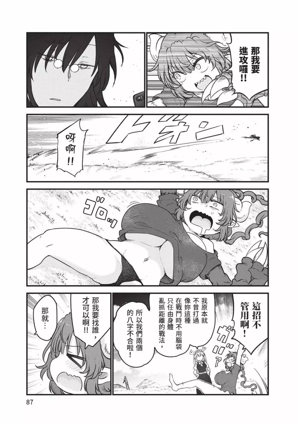 第 86 页