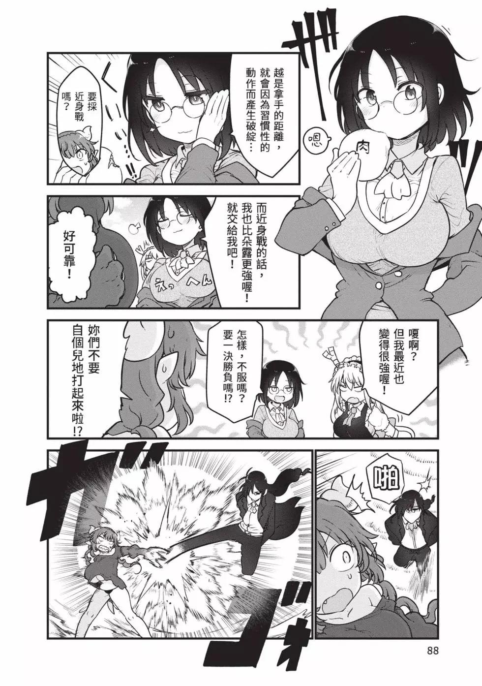 第 87 页