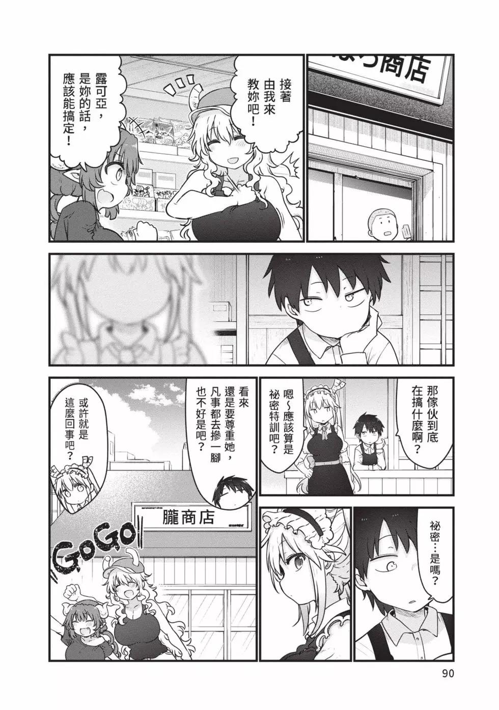 第 89 页
