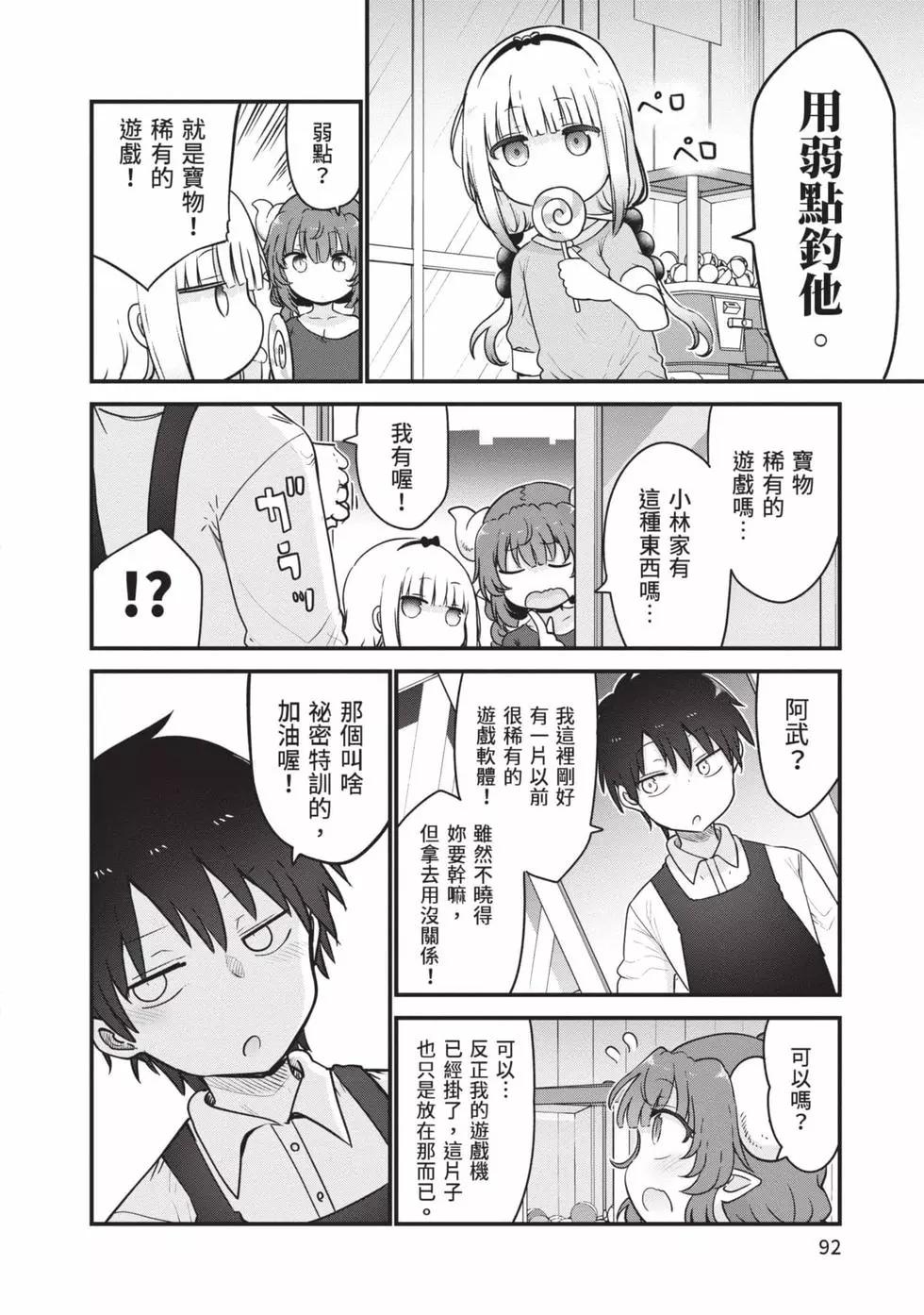第 91 页