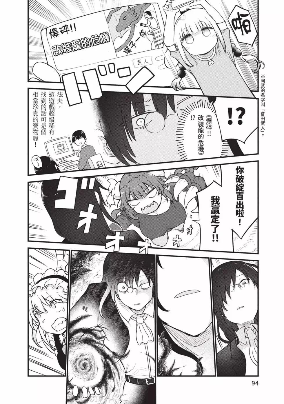 第 93 页