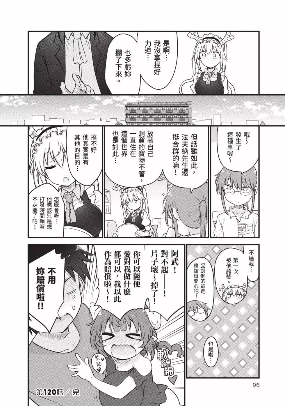 第 95 页
